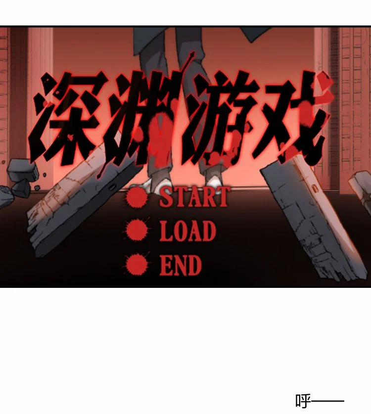 Nụ Hôn Vực Thẳm 9 trang 28