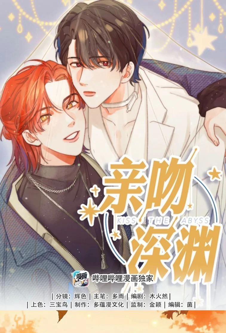 Nụ Hôn Vực Thẳm 99 trang 1