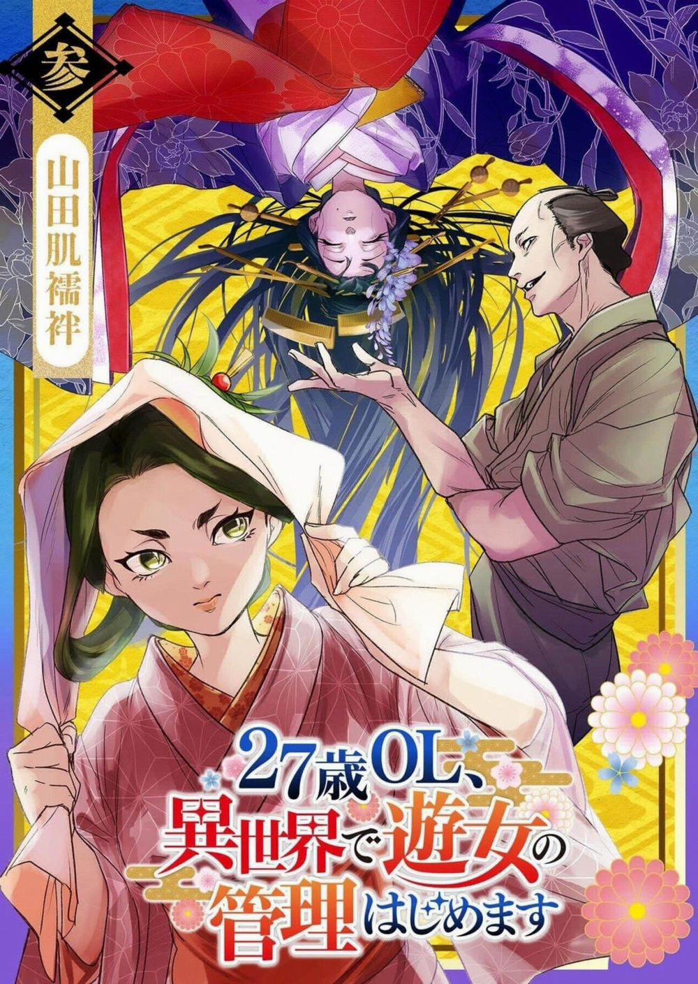 Nữ Nhân Viên 27 Tuổi Bắt Đầu Hành Trình Quản Lý Du Nữ Ở Một Thế Giới Otome Game 23.1 trang 0