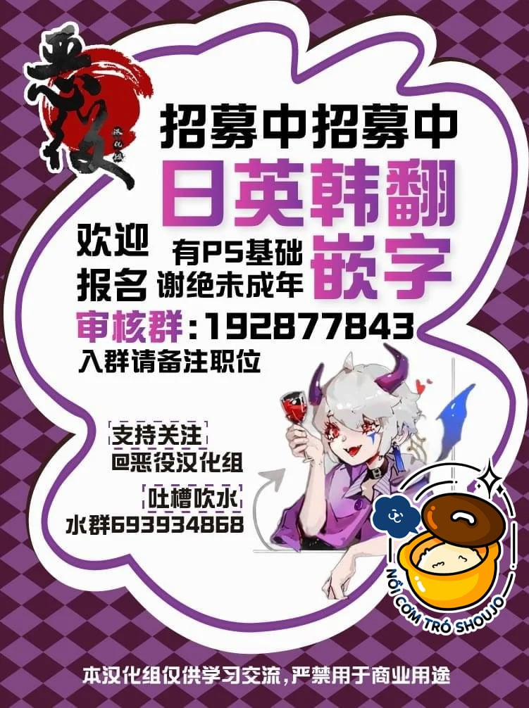 Nữ Nhân Viên 27 Tuổi Bắt Đầu Hành Trình Quản Lý Du Nữ Ở Một Thế Giới Otome Game 34 trang 16