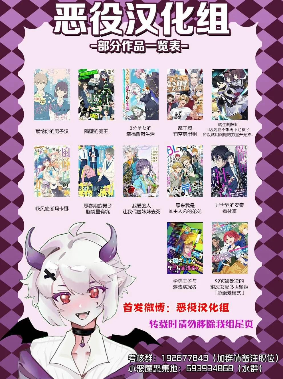 Nữ Nhân Viên 27 Tuổi Bắt Đầu Hành Trình Quản Lý Du Nữ Ở Một Thế Giới Otome Game 35 trang 13