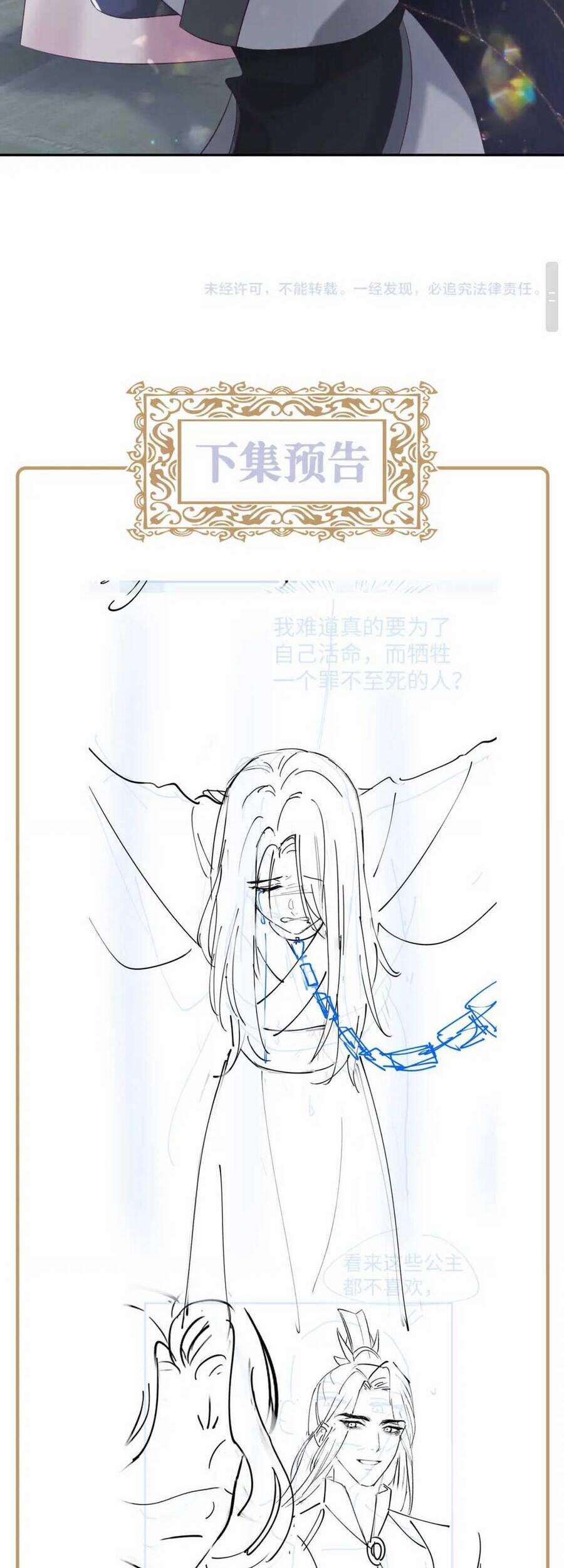 Nữ Phụ Ác Độc Và Vương Gia Phản Diện Cấm Dục 15 trang 35