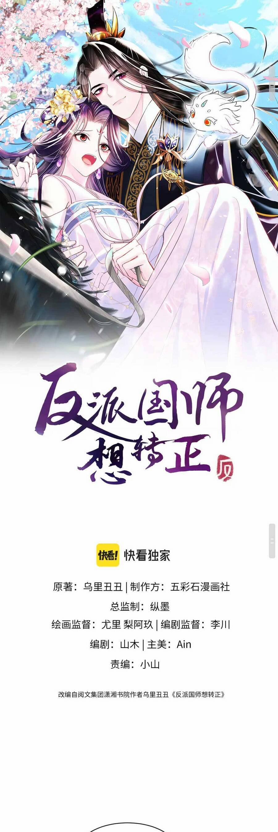 Nữ Phụ Ác Độc Và Vương Gia Phản Diện Cấm Dục 48 trang 1