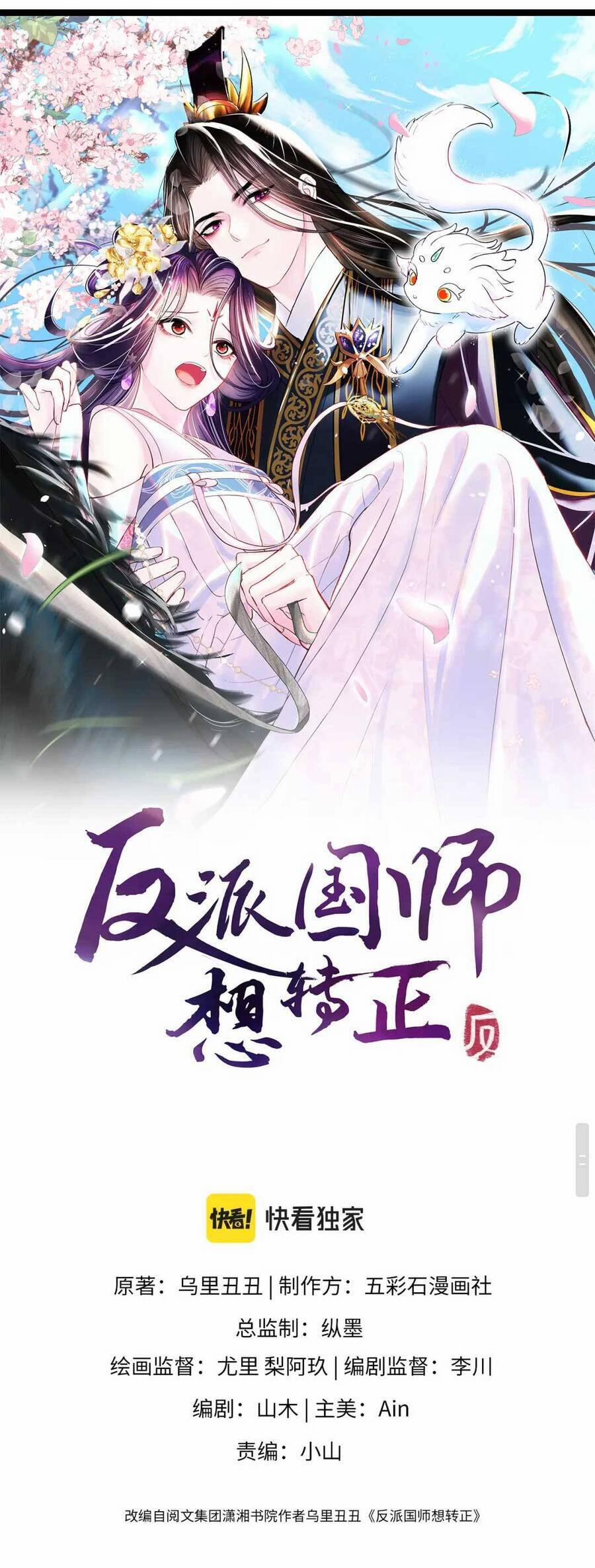 Nữ Phụ Ác Độc Và Vương Gia Phản Diện Cấm Dục 50 trang 1