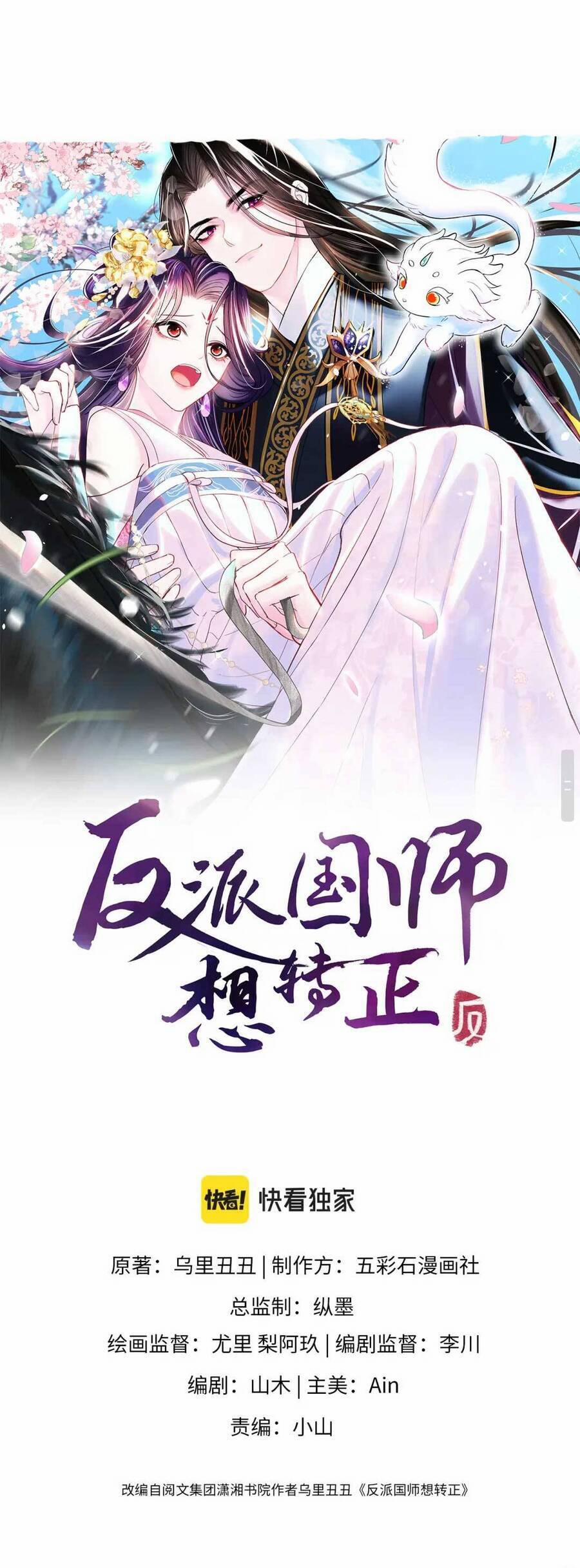 Nữ Phụ Ác Độc Và Vương Gia Phản Diện Cấm Dục 51 trang 1