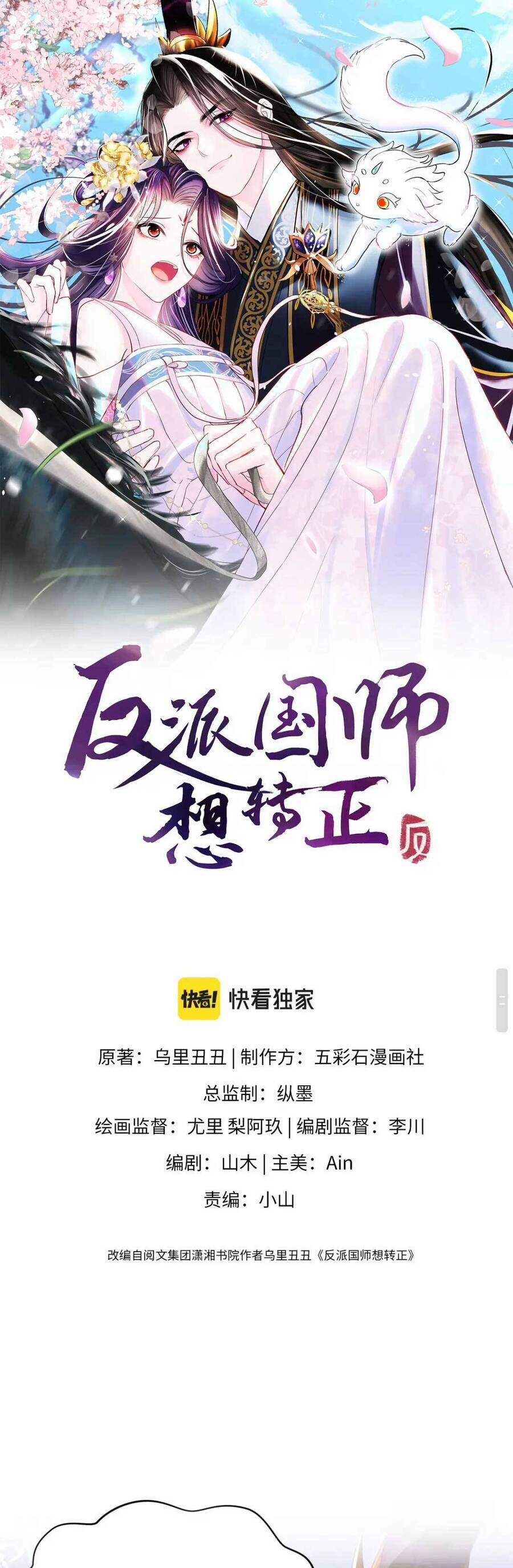 Nữ Phụ Ác Độc Và Vương Gia Phản Diện Cấm Dục 54 trang 1