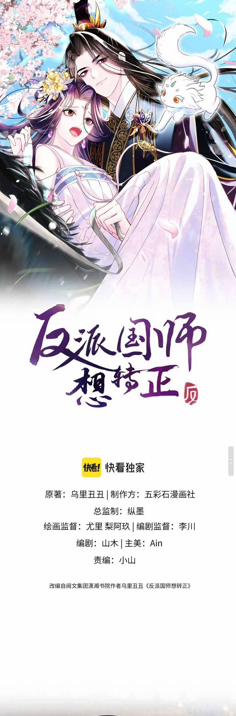 Nữ Phụ Ác Độc Và Vương Gia Phản Diện Cấm Dục 56 trang 1