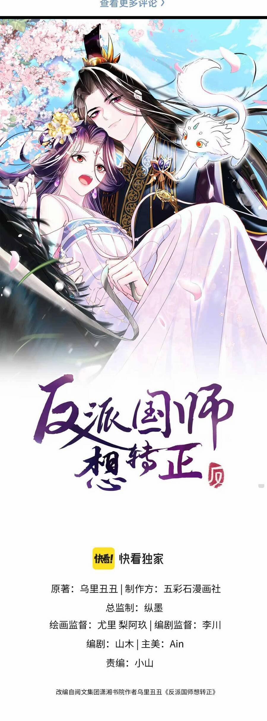 Nữ Phụ Ác Độc Và Vương Gia Phản Diện Cấm Dục 61 trang 1