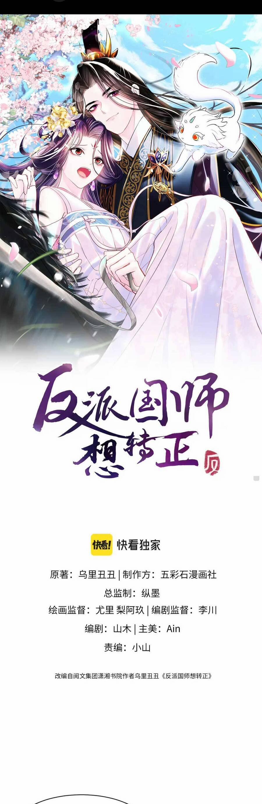 Nữ Phụ Ác Độc Và Vương Gia Phản Diện Cấm Dục 63 trang 1