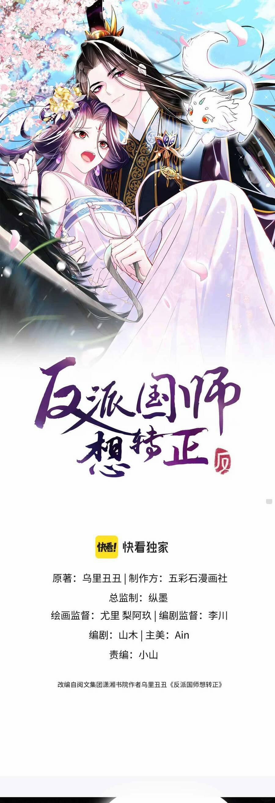 Nữ Phụ Ác Độc Và Vương Gia Phản Diện Cấm Dục 64 trang 2