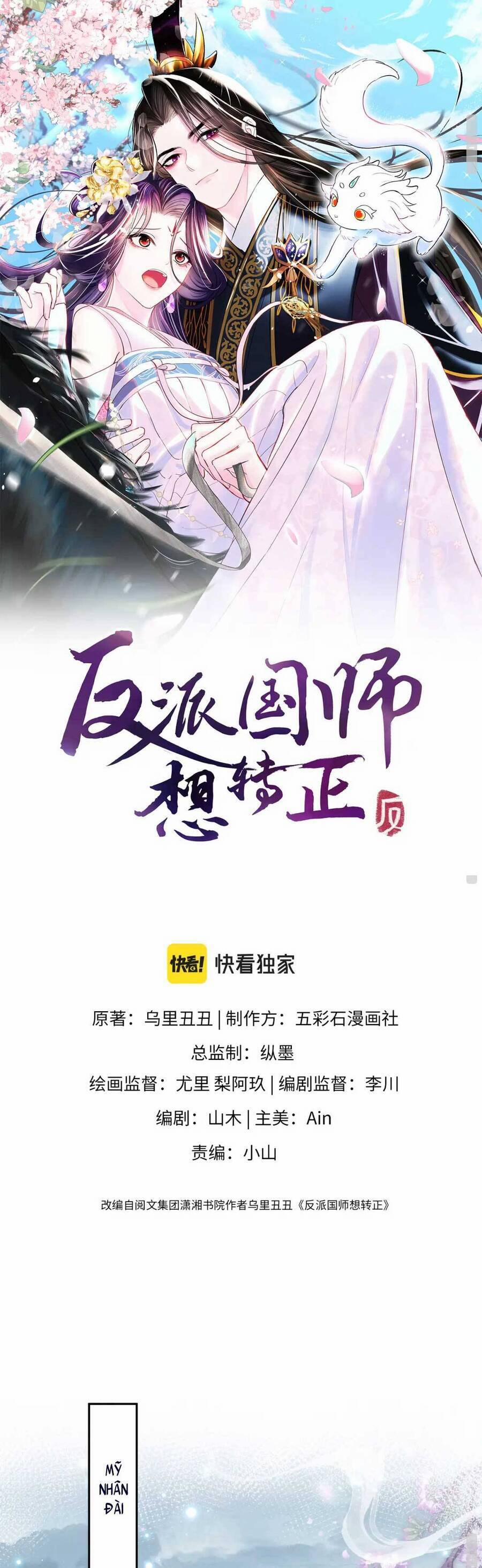 Nữ Phụ Ác Độc Và Vương Gia Phản Diện Cấm Dục 65 trang 2