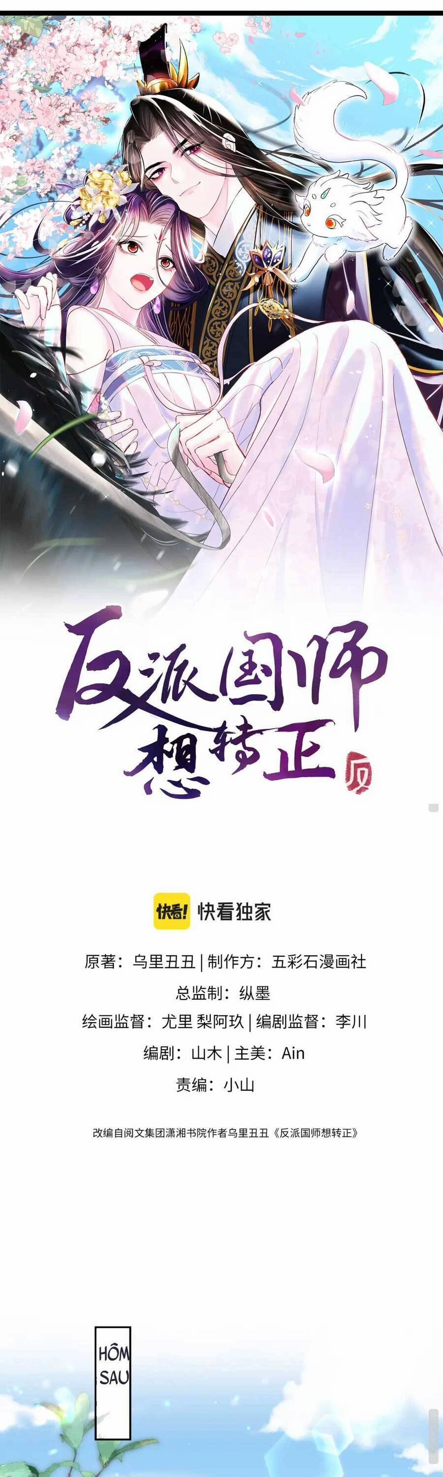 Nữ Phụ Ác Độc Và Vương Gia Phản Diện Cấm Dục 66 trang 2