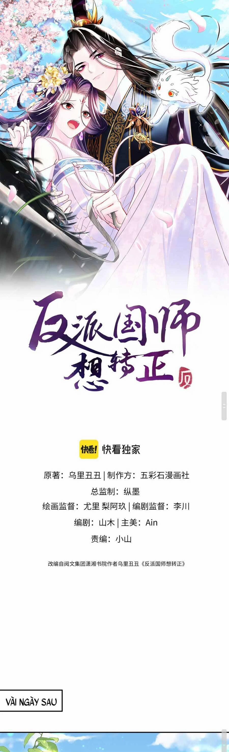 Nữ Phụ Ác Độc Và Vương Gia Phản Diện Cấm Dục 67 trang 2