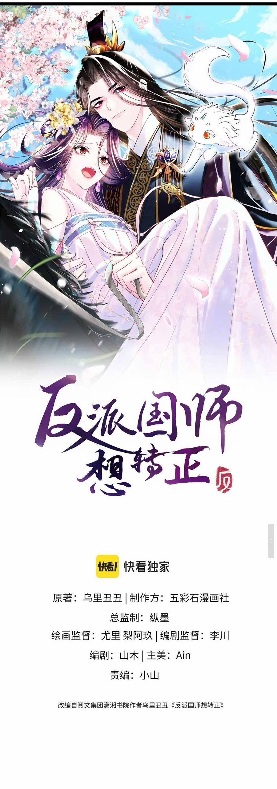 Nữ Phụ Ác Độc Và Vương Gia Phản Diện Cấm Dục 69 trang 2