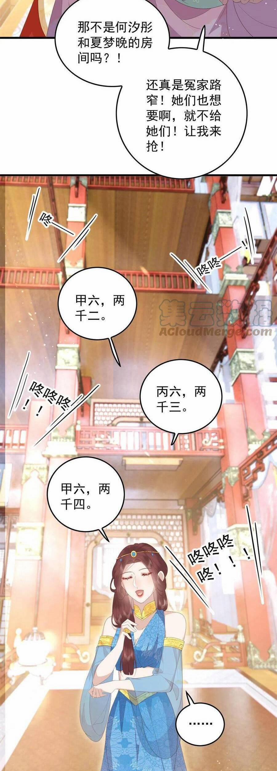 Nữ Phụ Không Thể Chọc Giận 91 trang 17