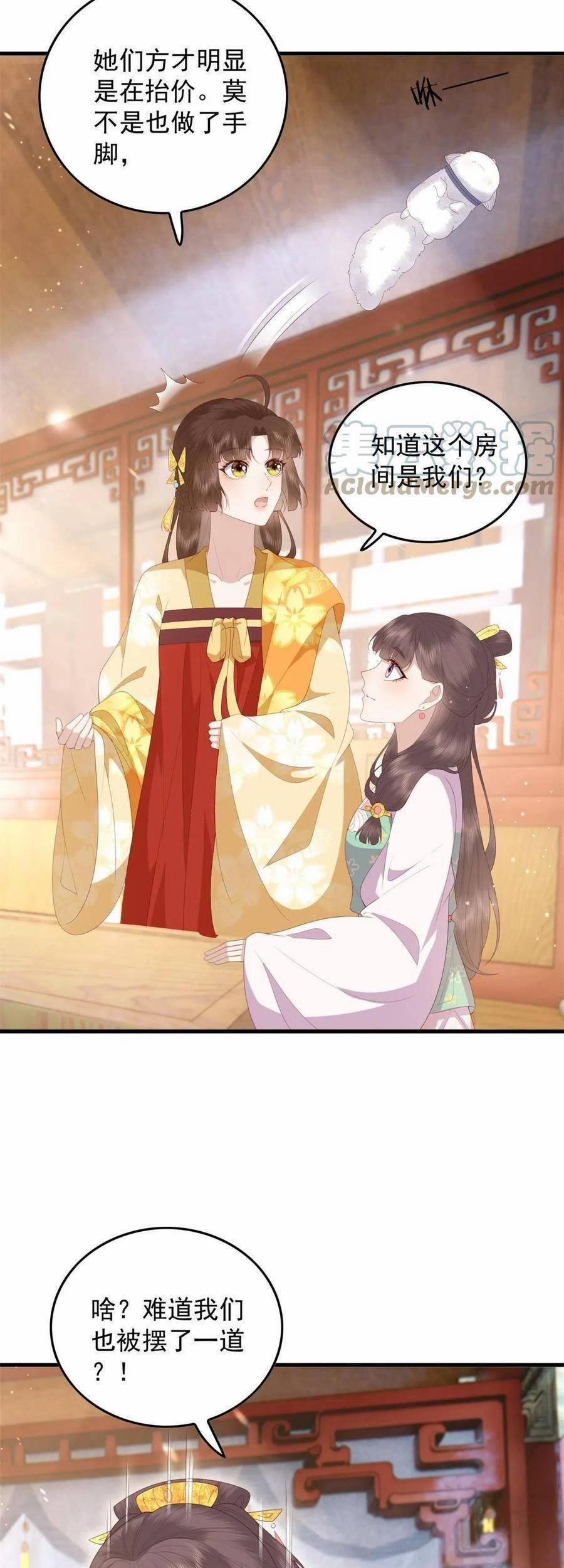 Nữ Phụ Không Thể Chọc Giận 91 trang 20