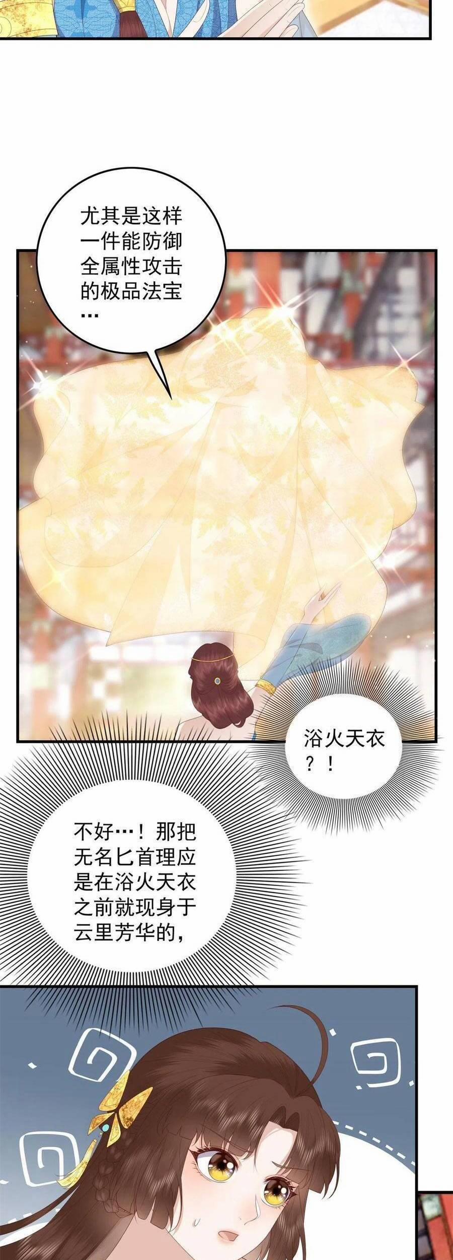 Nữ Phụ Không Thể Chọc Giận 91 trang 22