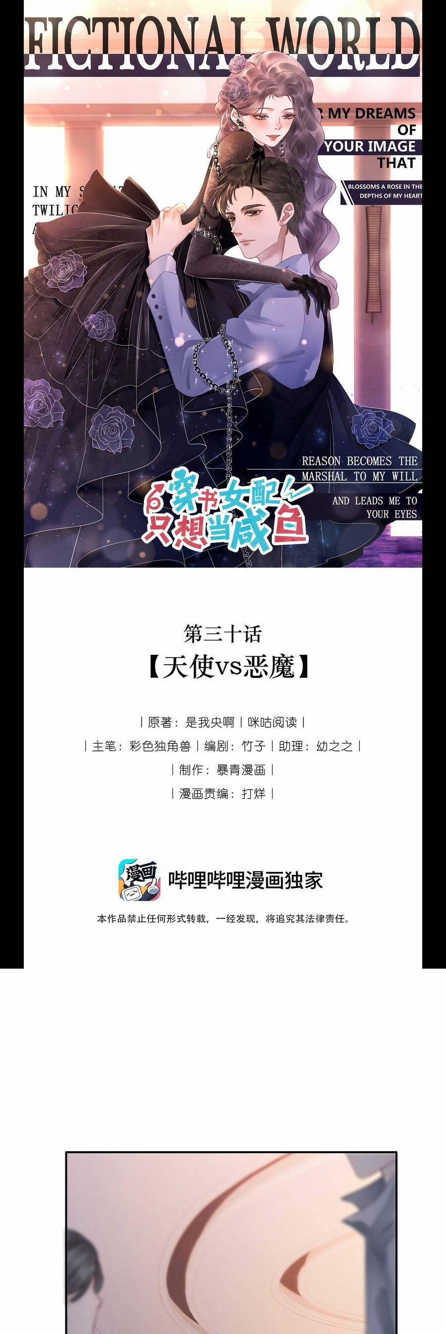 Nữ Phụ Ngày Nào Cũng Muốn Ly Hôn Với Ta 30 trang 1