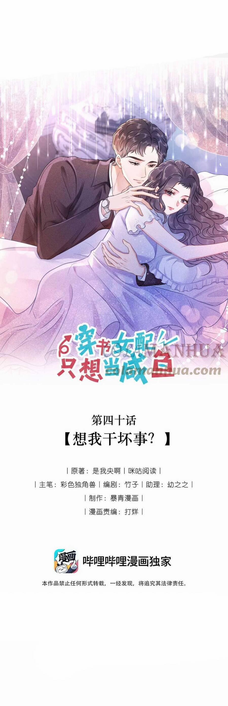 Nữ Phụ Ngày Nào Cũng Muốn Ly Hôn Với Ta 40 trang 1