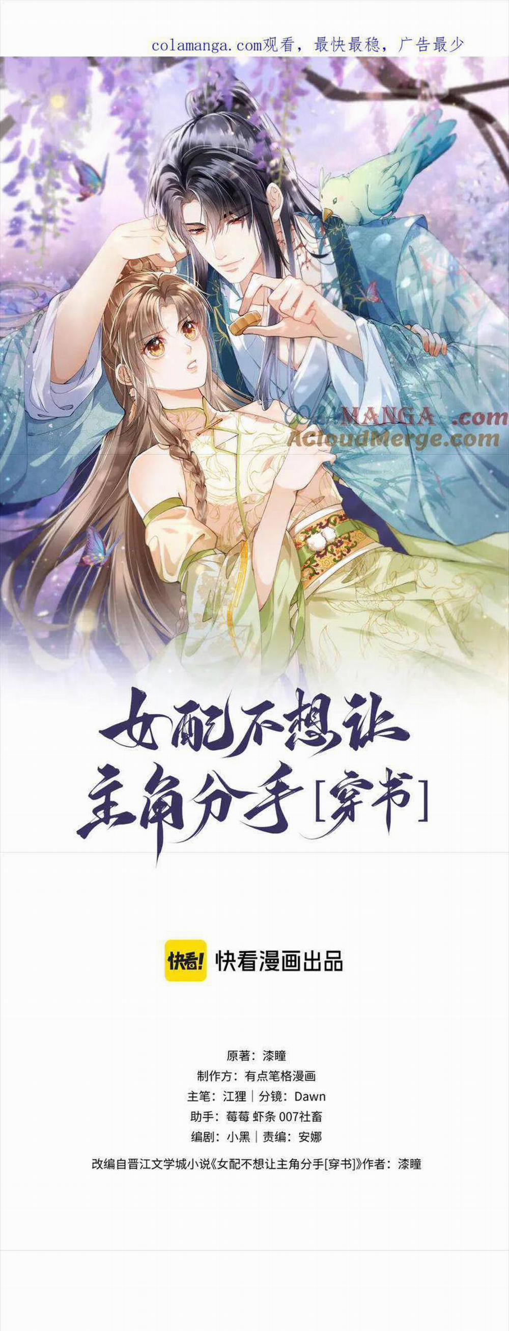 Nữ Phụ Pháo Hôi Không Muốn Để Nam Nữ Chính Chia Tay 16 trang 3