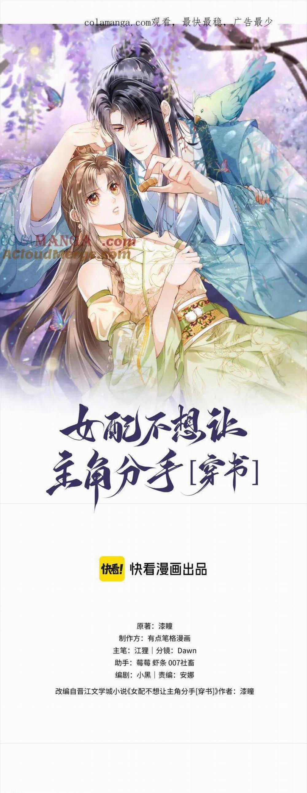 Nữ Phụ Pháo Hôi Không Muốn Để Nam Nữ Chính Chia Tay 17 trang 3