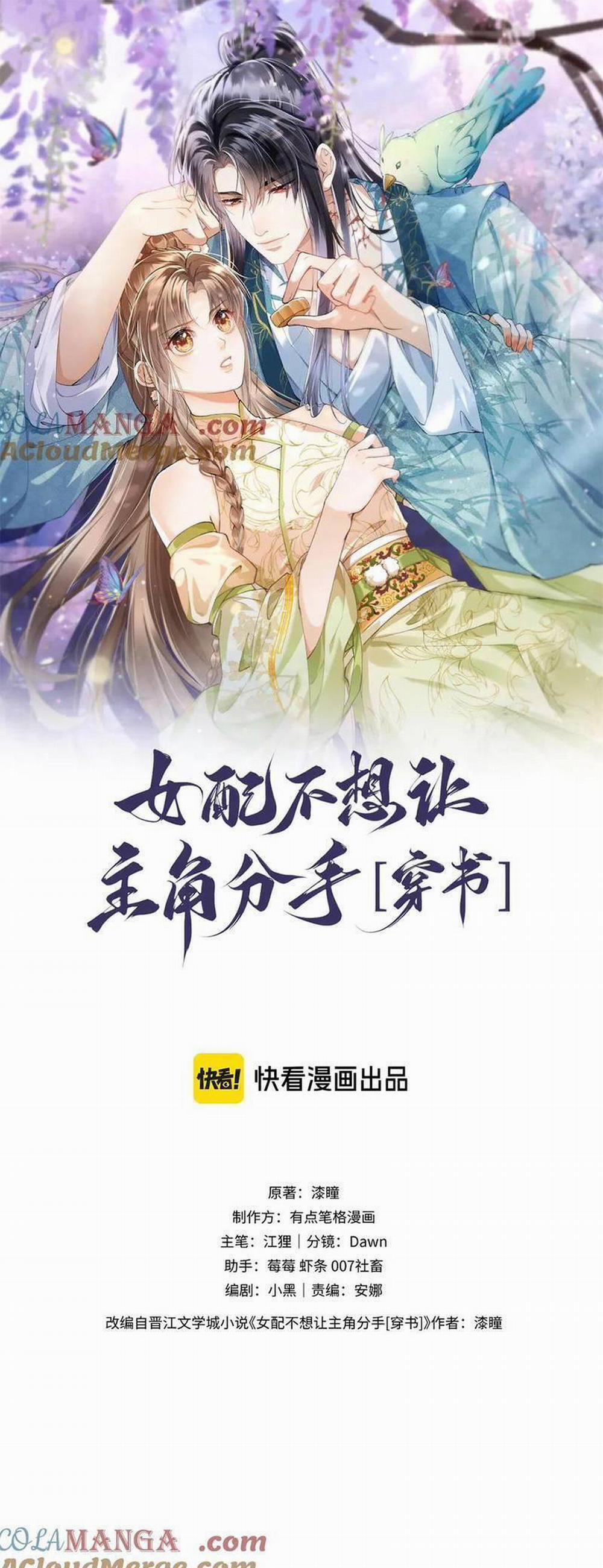 Nữ Phụ Pháo Hôi Không Muốn Để Nam Nữ Chính Chia Tay 19 trang 0