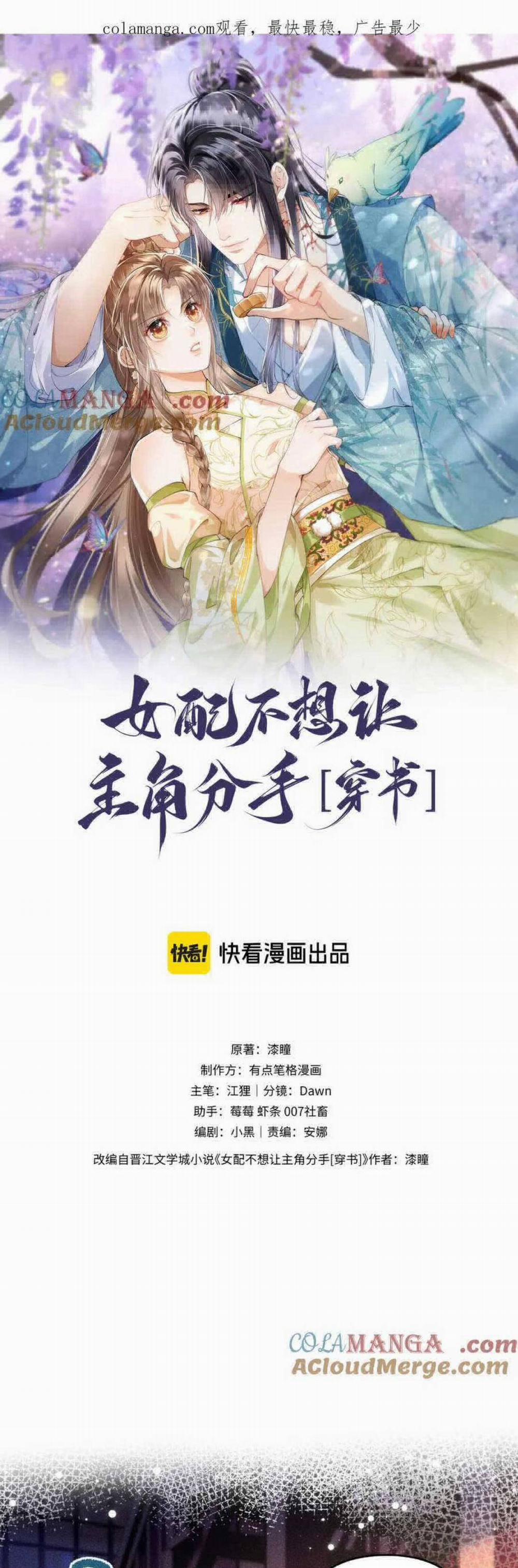 Nữ Phụ Pháo Hôi Không Muốn Để Nam Nữ Chính Chia Tay 26 trang 3