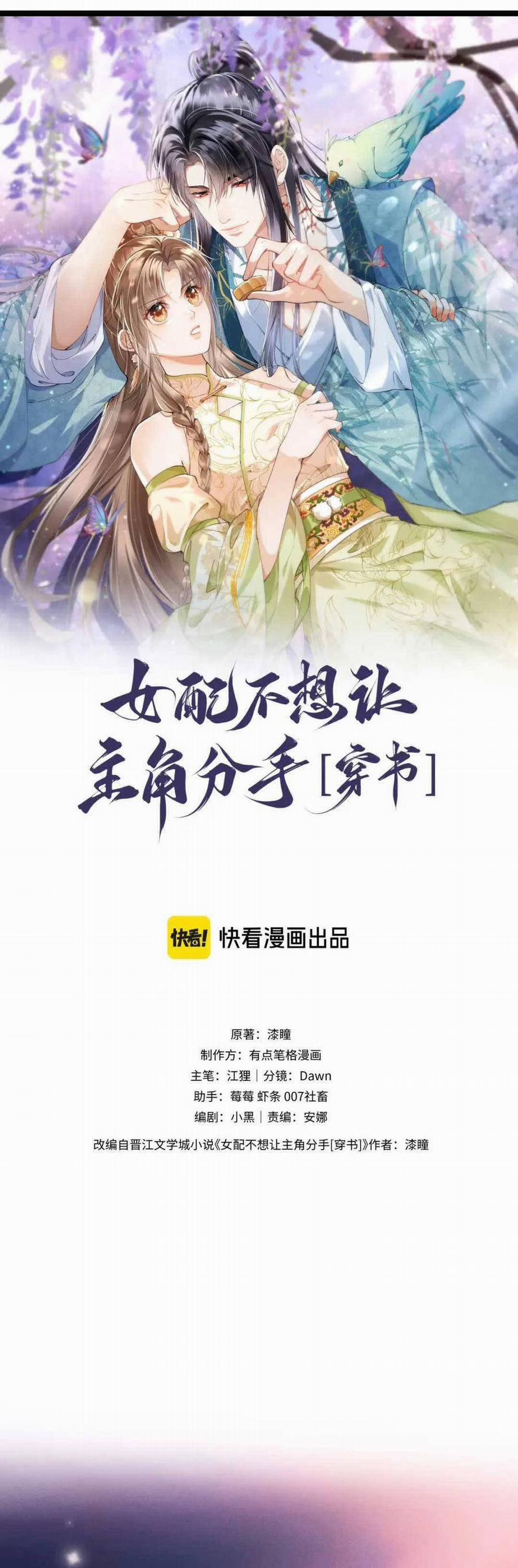 Nữ Phụ Pháo Hôi Không Muốn Để Nam Nữ Chính Chia Tay 4 trang 3