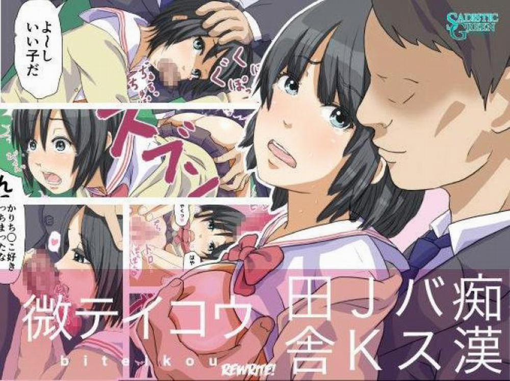 Nữ sinh ngủ quên trên chuyến bus tối muộn Oneshot trang 0