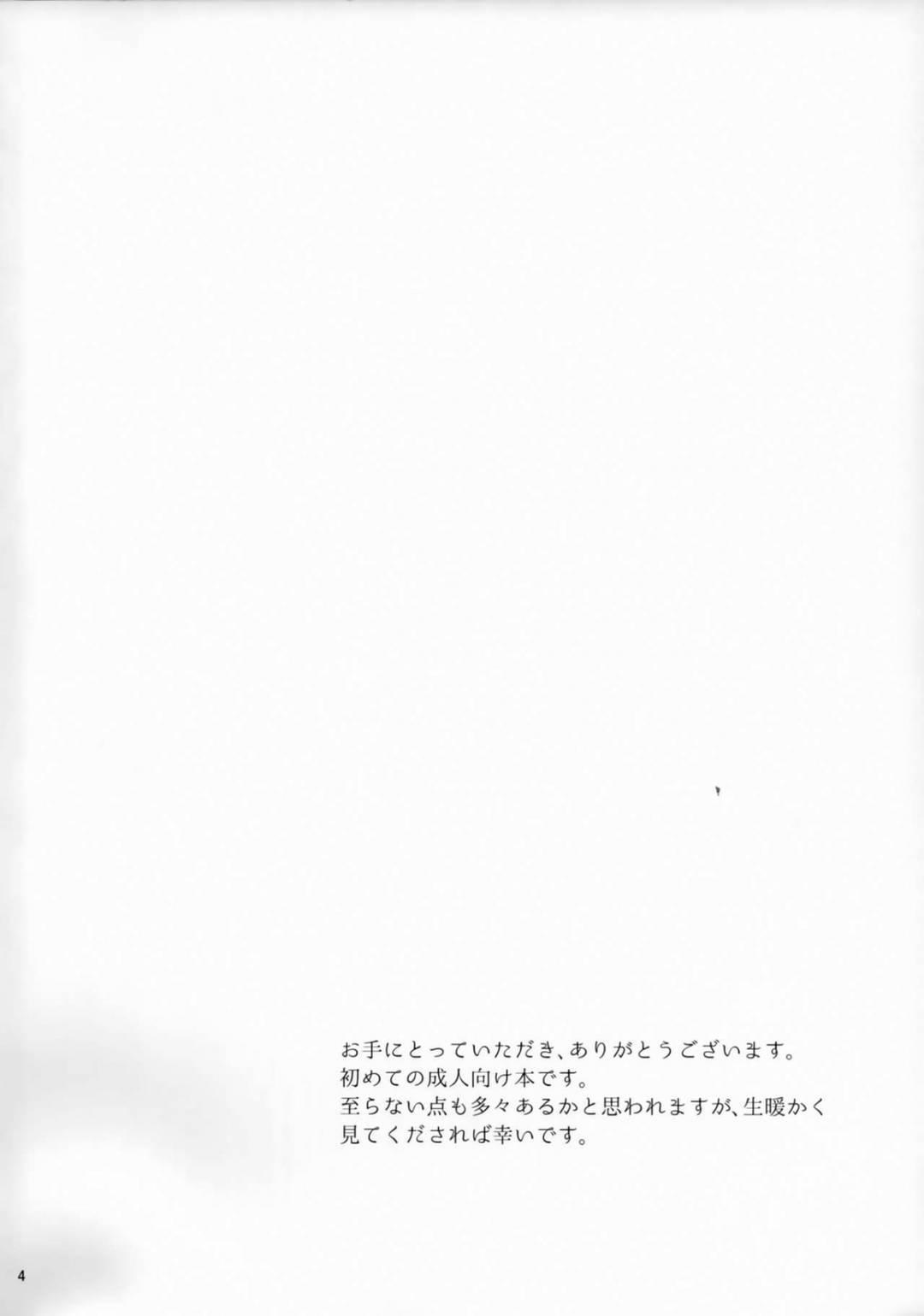 Nữ Sơ Trừ Tà 1 trang 1