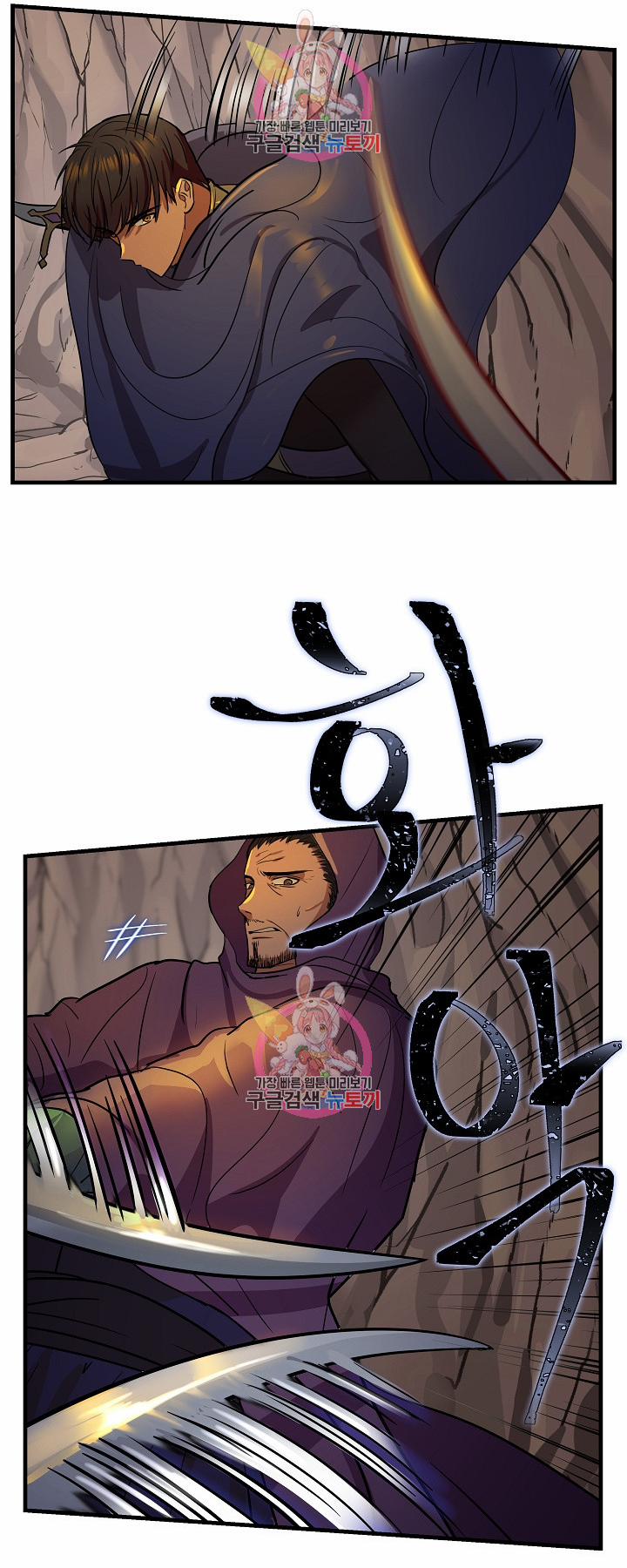 Nữ Thần Đèn Amina 4 trang 20