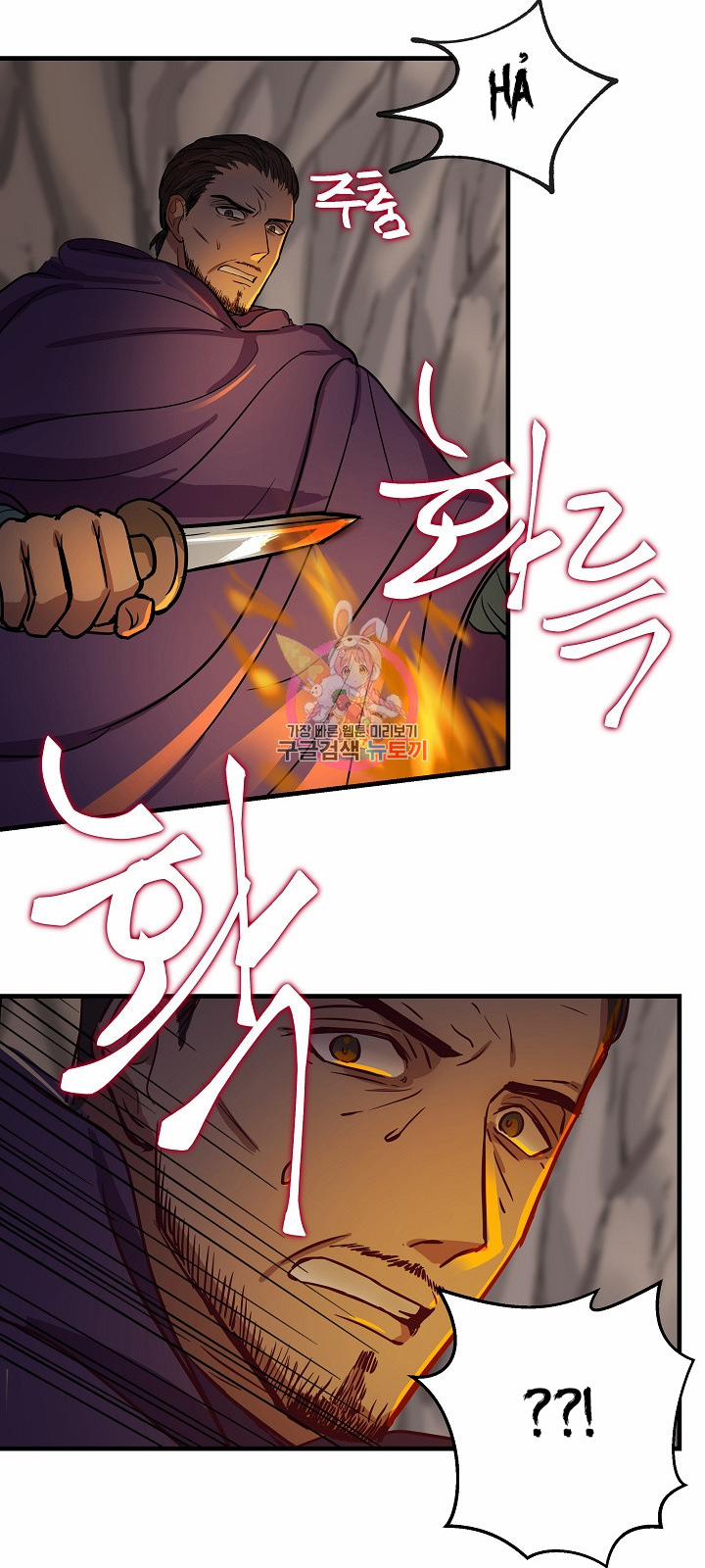 Nữ Thần Đèn Amina 4 trang 41