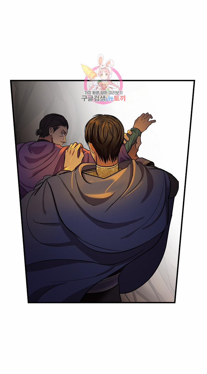 Nữ Thần Đèn Amina 4 trang 42