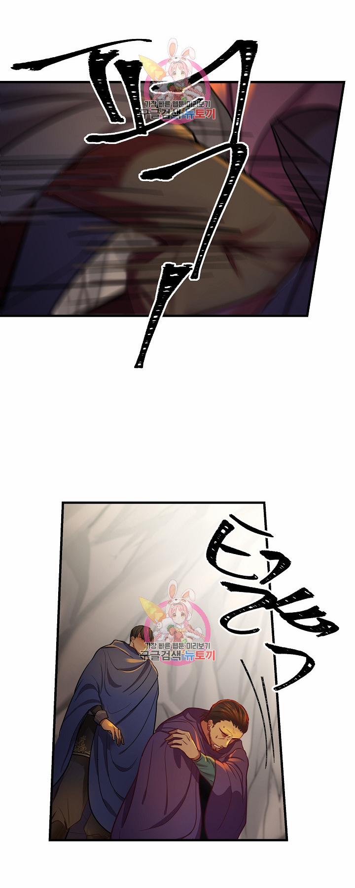 Nữ Thần Đèn Amina 4 trang 44