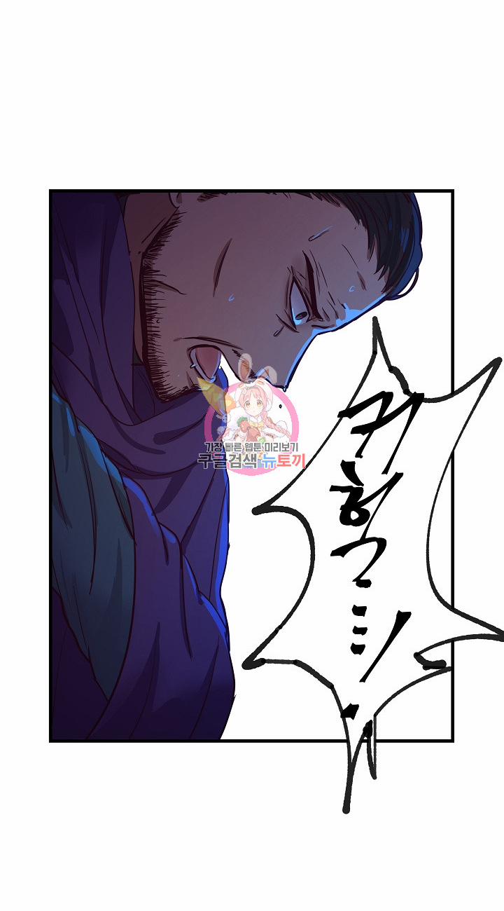 Nữ Thần Đèn Amina 4 trang 45