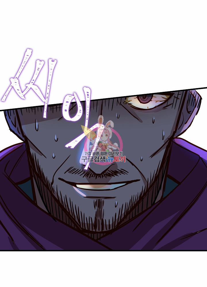 Nữ Thần Đèn Amina 4 trang 51