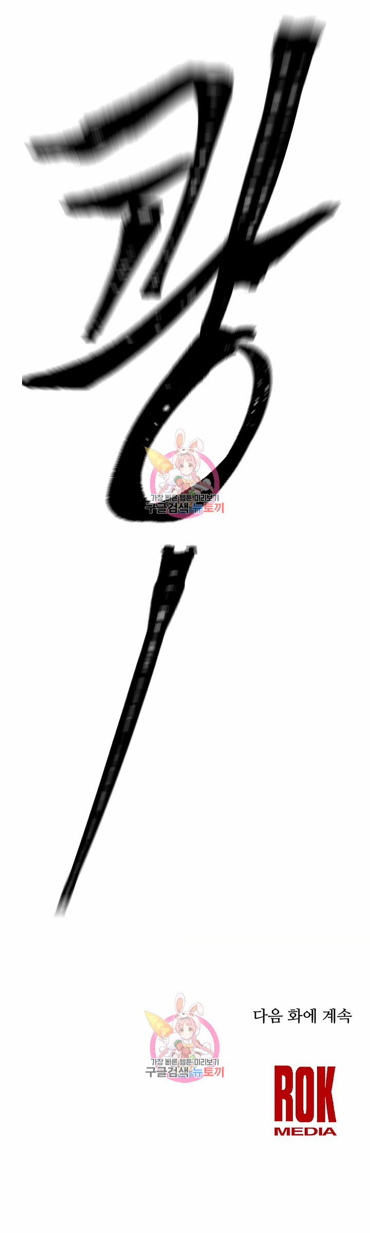 Nữ Thần Đèn Amina 4 trang 54