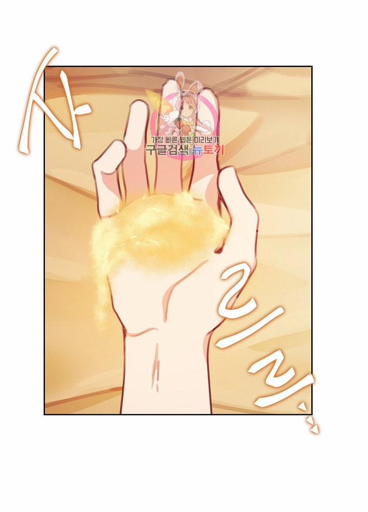 Nữ Thần Đèn Amina 5 trang 14