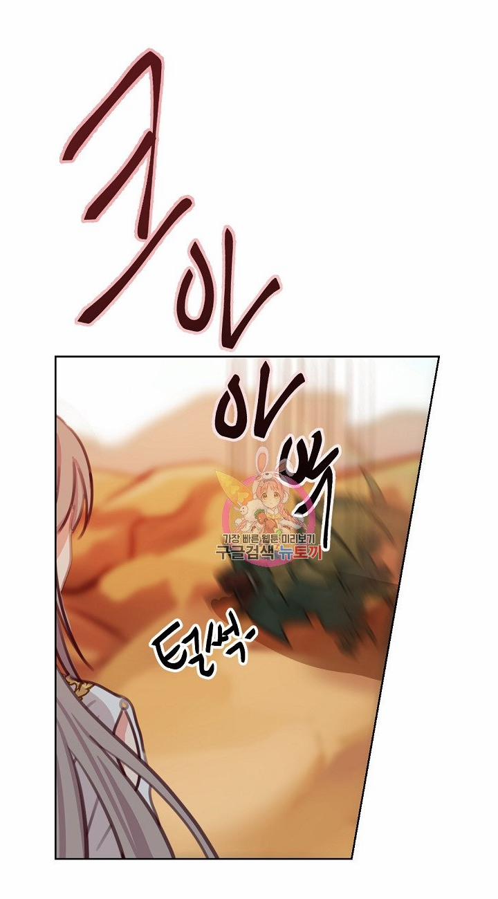 Nữ Thần Đèn Amina 5 trang 43