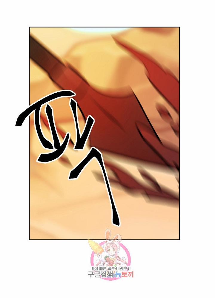 Nữ Thần Đèn Amina 5 trang 48