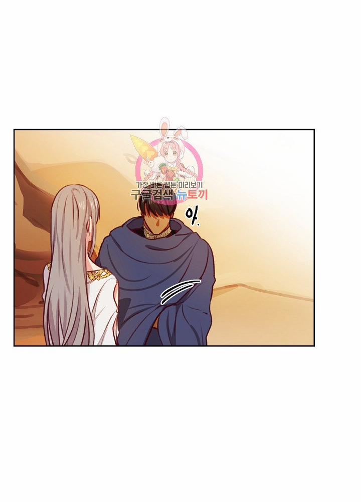 Nữ Thần Đèn Amina 5 trang 58