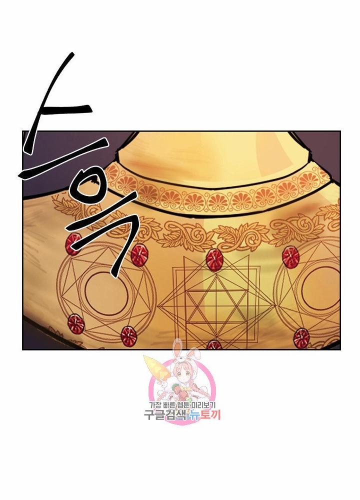 Nữ Thần Đèn Amina 5 trang 59