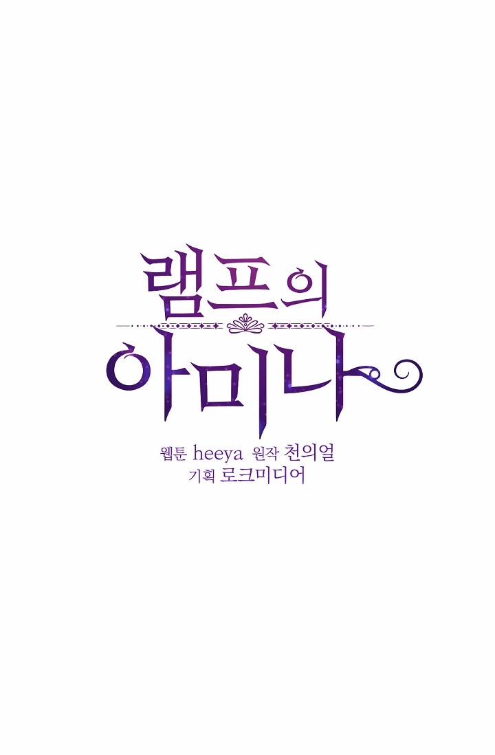 Nữ Thần Đèn Amina 6 trang 1