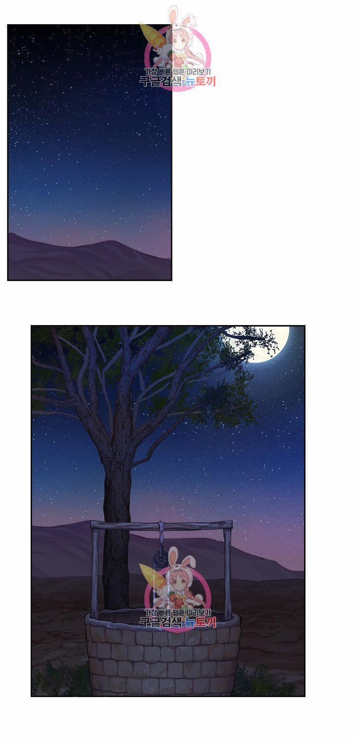 Nữ Thần Đèn Amina 7 trang 0