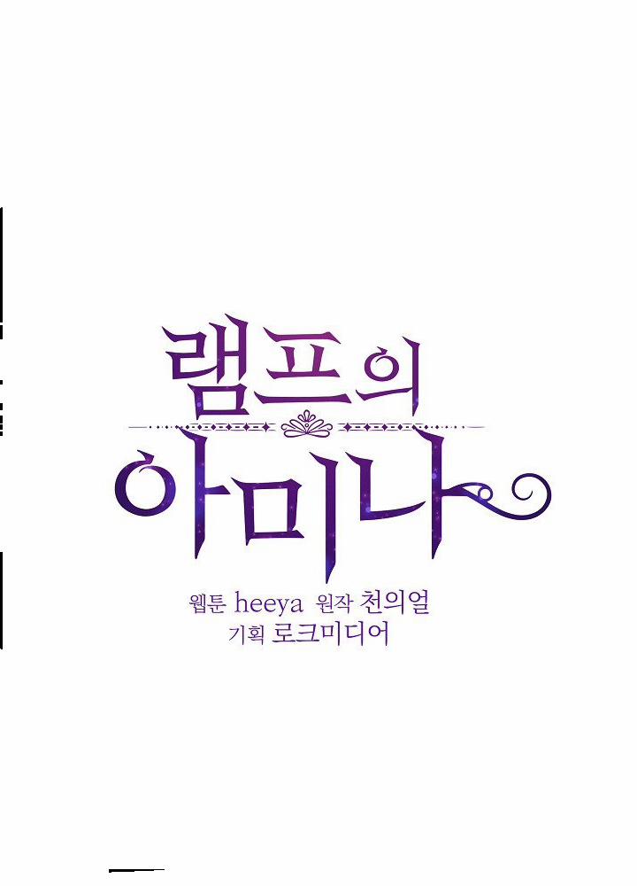 Nữ Thần Đèn Amina 7 trang 3