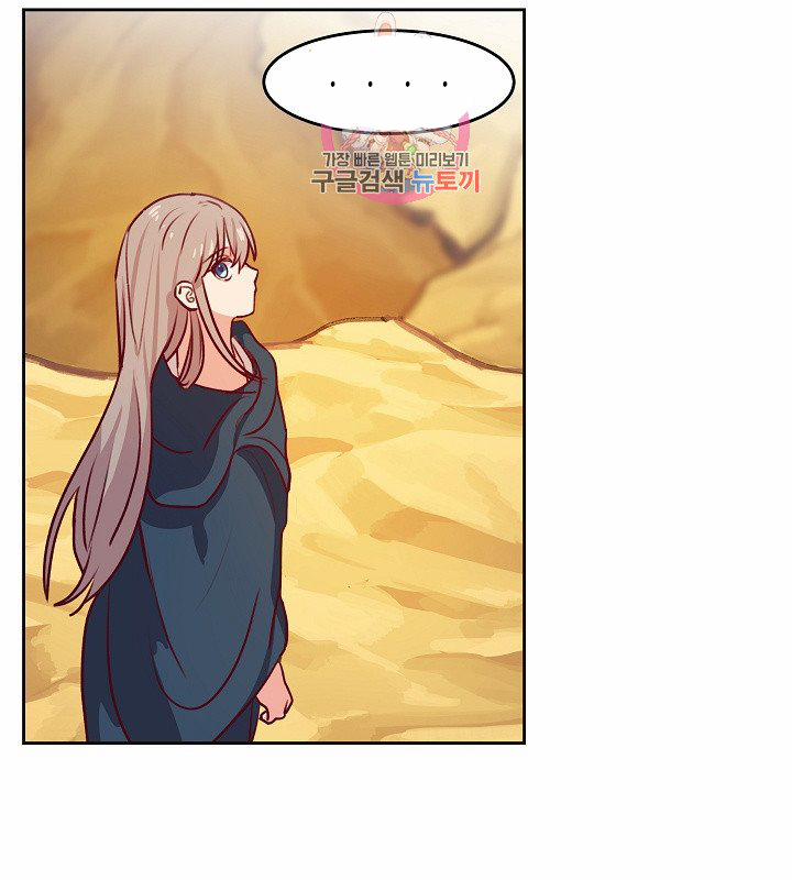 Nữ Thần Đèn Amina 7 trang 47