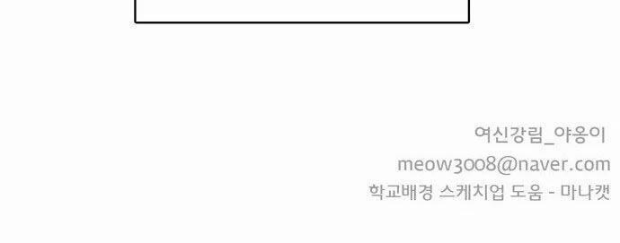 Nữ Thần Giáng Thế 11 trang 61