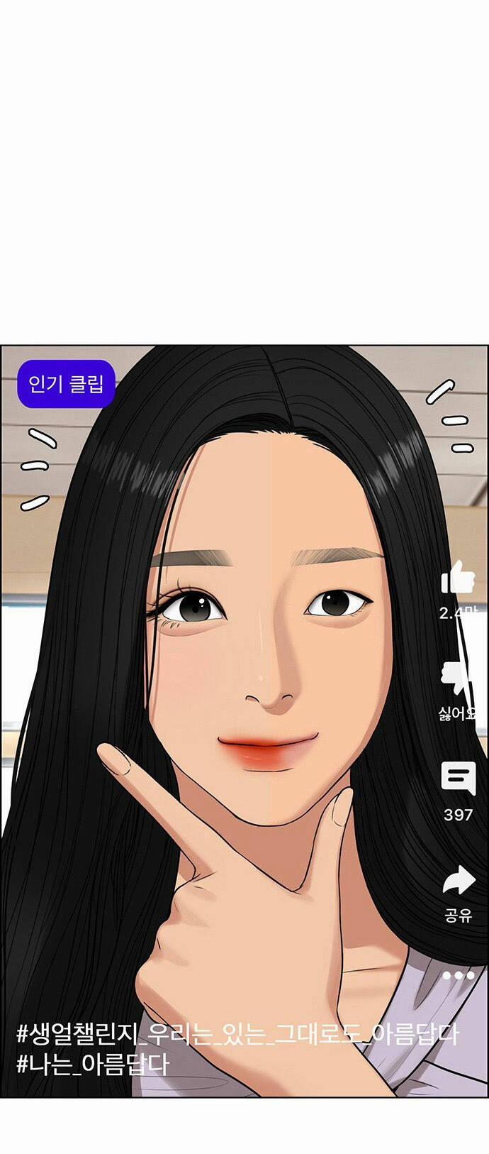 Nữ Thần Giáng Thế 221.1 trang 22