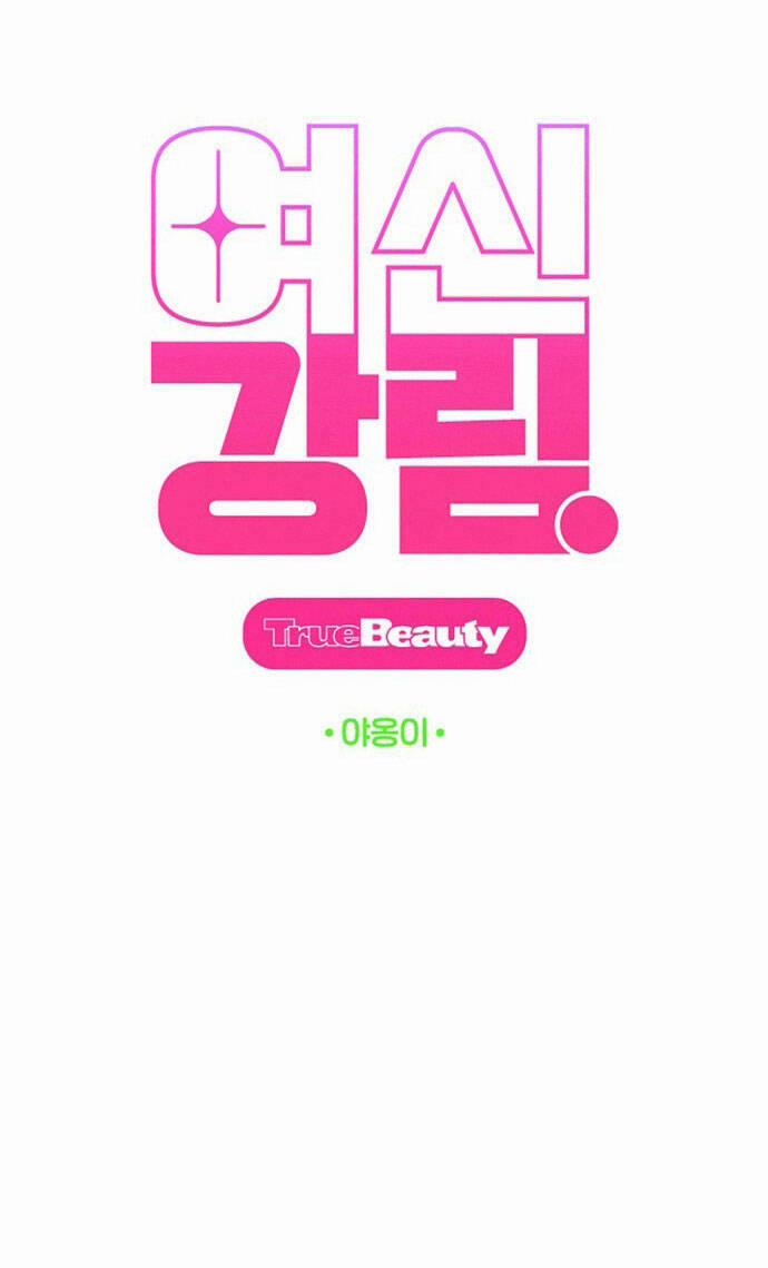 Nữ Thần Giáng Thế 221.1 trang 8