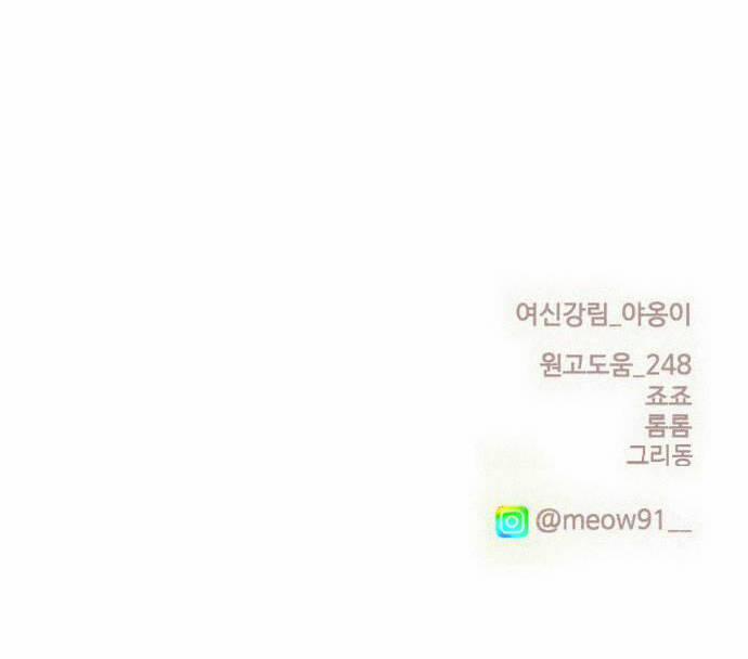 Nữ Thần Giáng Thế 225.2 trang 60